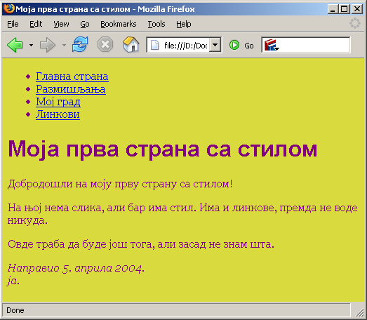 Први кораци у HTML и CSS језицима